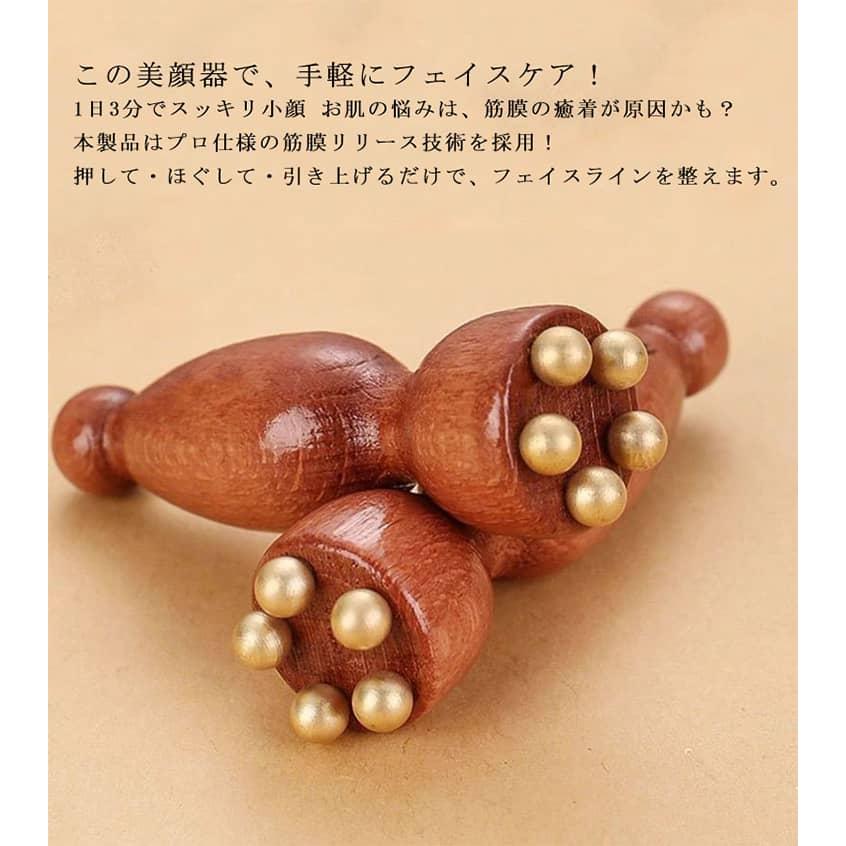 2個セット 美顔器 目元ケア フェイスケア ツボ押し 経絡 ひょうたん型 蓮の実型 天然素材 なめらか 多機能美容棒 高級感 スキンケア むくみケア |  | 08