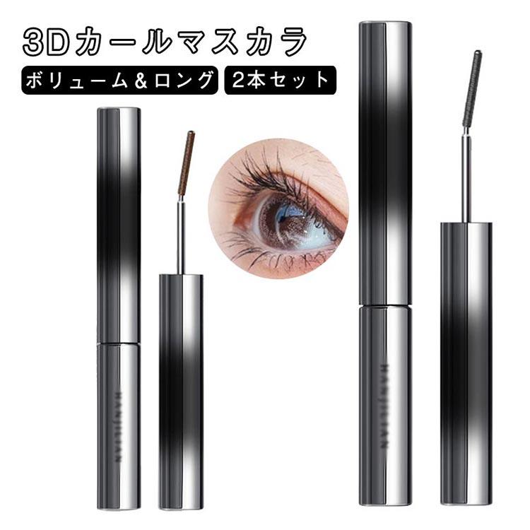 3Dマスカラ 2本セット まつエク ボリューム ロング まつ毛 まつげ 睫毛 ボリューム カール ロング マスカラ まつげ セレブマキシマイザー おう |  | 05