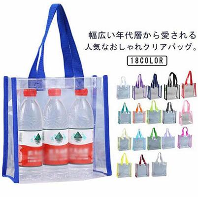 クリアバッグ ビニールバッグ 透明バッグ PVC トートバッグ 中見せ 防水 防塵 イベント クリア 保存 シンプル ギフトバッグ サイズ選べる エコ | 