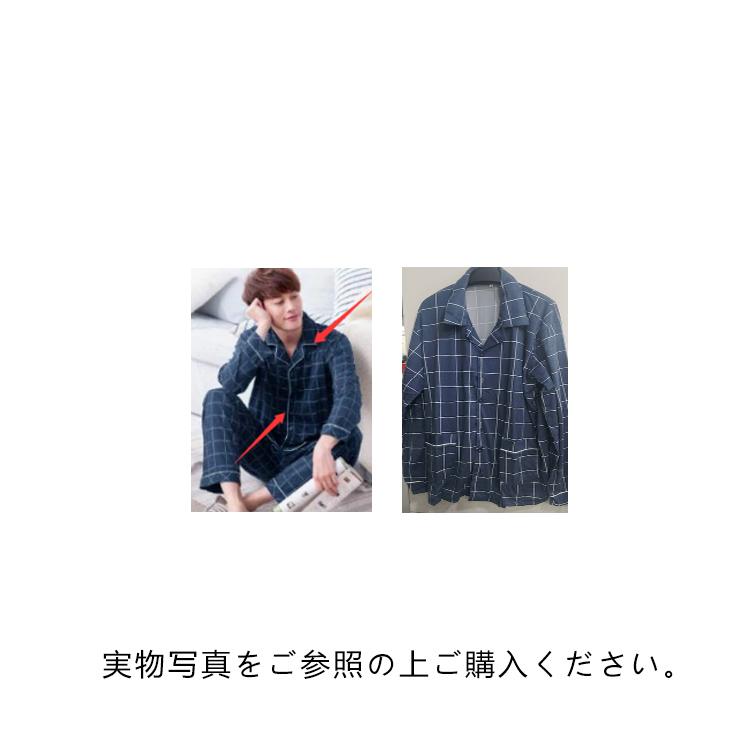 ルームウエア 上下セット 寝巻き パジャマ メンズ 長袖 前開きパジャマ 春 秋 前開き チェック柄 薄手 長ズボン ナイトウェア 入院 セットアップ |  | 17