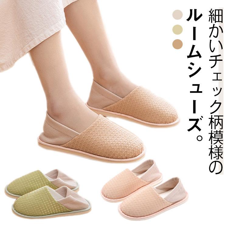 かかと付きスリッパ ルームシューズ レディース かかと付き 産後 妊婦 室内履き スリッポン 携帯用 2way ゴム底 滑り止め 介護 病院 軽量 軽 | 