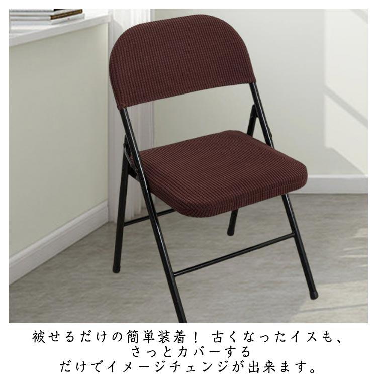 折りたたみ椅子カバー 背もたれカバーと座面カバーの2枚セット 椅子カバー チェアカバー 折りたたみ椅子用 オフィス椅子 会議イス ぴったりフィット ス |  | 10