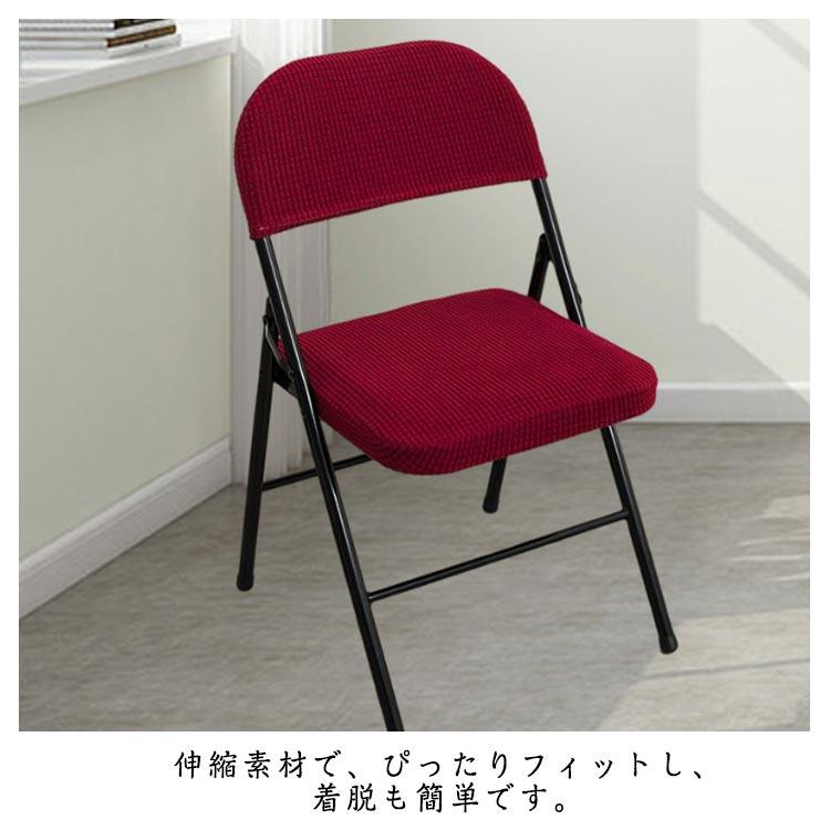 折りたたみ椅子カバー 背もたれカバーと座面カバーの2枚セット 椅子カバー チェアカバー 折りたたみ椅子用 オフィス椅子 会議イス ぴったりフィット ス |  | 12