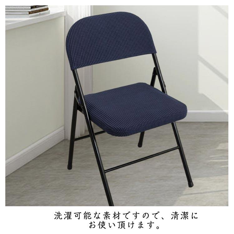 折りたたみ椅子カバー 背もたれカバーと座面カバーの2枚セット 椅子カバー チェアカバー 折りたたみ椅子用 オフィス椅子 会議イス ぴったりフィット ス |  | 13