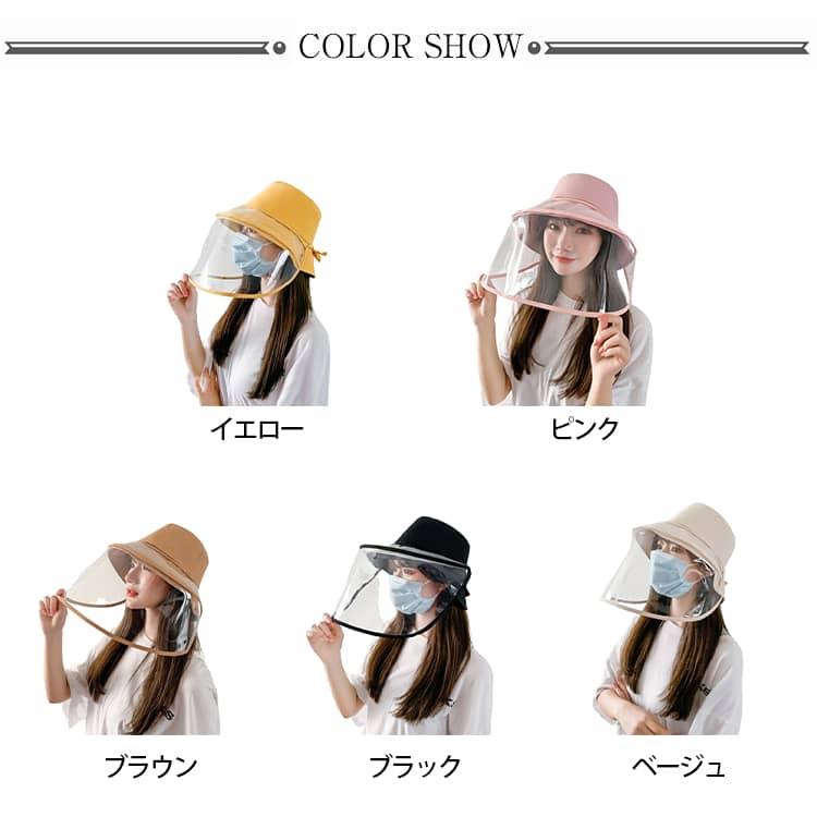 レインバイザー 自転車 雨対策 レインクリアバイザー 帽子 レディース サンバイザー UVカット 寒さ対策 日除け帽子 つば広 取り外し可 透明 飛沫 |  | 06