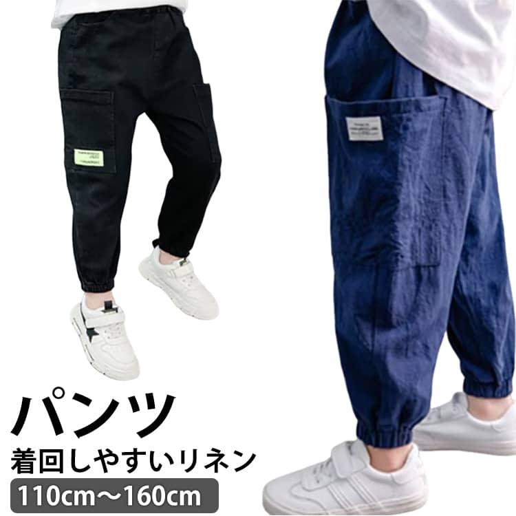 ロングパンツ キッズ 長ズボン ストレッチ ロングパンツ ジュニア 子供服 ボトムス パンツ ストレッチパンツ 男の子 女の子 子供服 薄手 虫除け | 