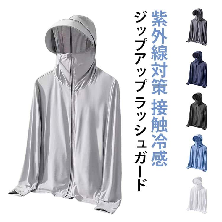 UVカット パーカー ラッシュガード UVカット ワークマン レディース メンズ 長袖 紫外線対策 フード付き マスク付き 指穴 つば ひんやり 接触 | 