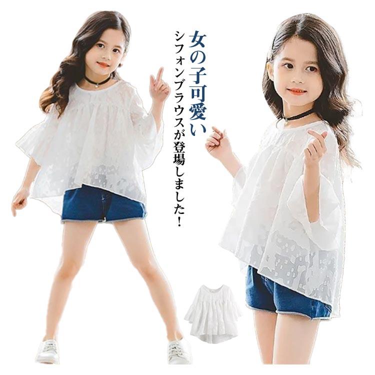 女の子 シフォンブラウス ブラウス キッズ レースブラウス 7分袖 透け感 可愛い フレア袖 子供服 ガールズ おしゃれブラウス トップス ジュニア |  | 05