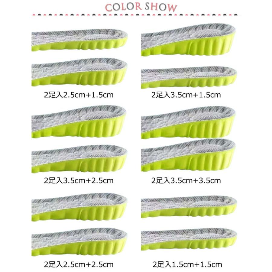 2足組 インソール 身長アップ 1.5cm 2.5cm 3.5cm 中敷き 22.5cm〜27.5cm 衝撃吸収 厚め メンズ レディース シークレッ |  | 06