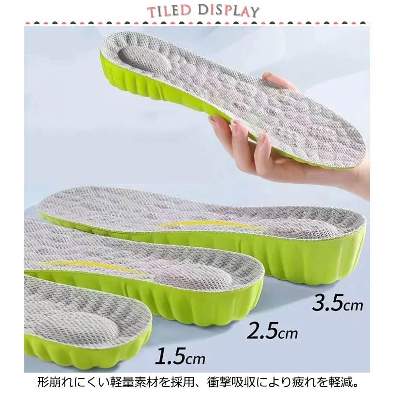 2足組 インソール 身長アップ 1.5cm 2.5cm 3.5cm 中敷き 22.5cm〜27.5cm 衝撃吸収 厚め メンズ レディース シークレッ |  | 07
