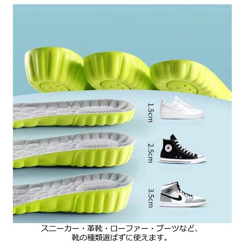 2足組 インソール 身長アップ 1.5cm 2.5cm 3.5cm 中敷き 22.5cm〜27.5cm 衝撃吸収 厚め メンズ レディース シークレッ |  | 09