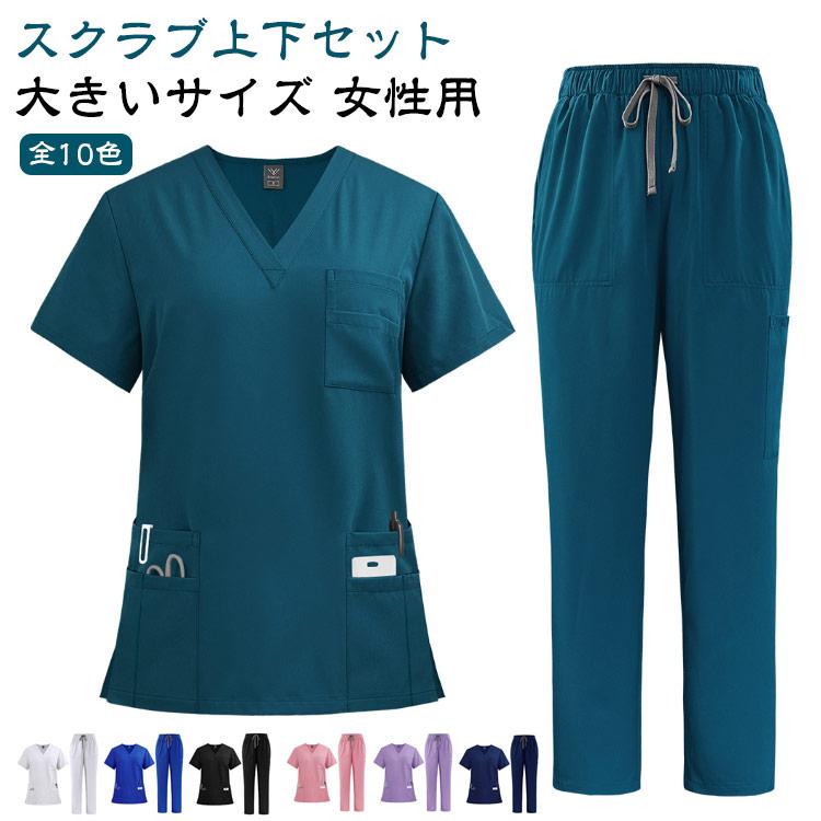 スクラブ 上下セット 女性用 白衣 半袖 スクラブ 白衣 医療 パンツ ズボン かわいい ナース服 医療用 レディース 看護師 ナース 介護士 総ゴム | 