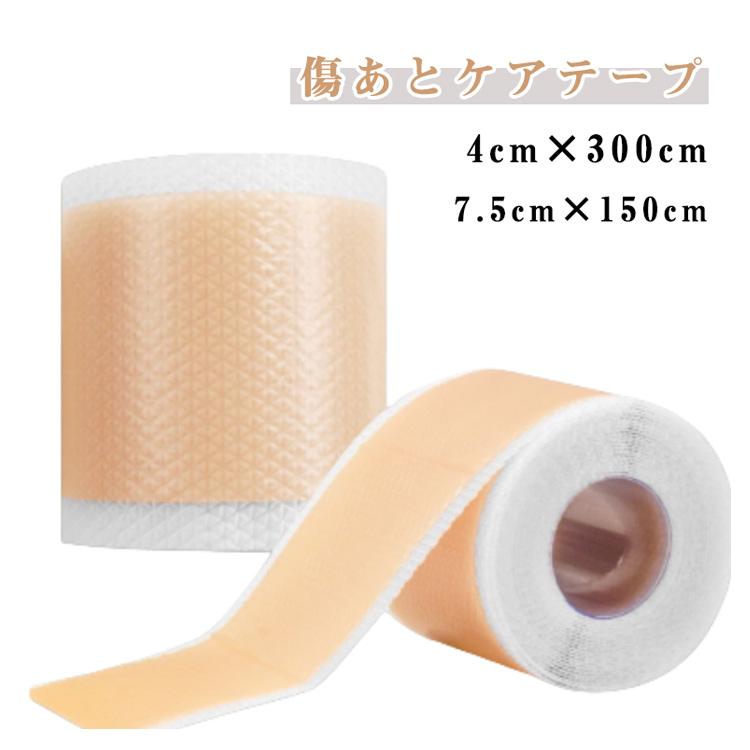 傷あとケアテープ 帝王切開 傷跡ケアテープ ケロイド テープ 貼り心地にもこだわった 傷あとケア用シリコンジェルシート 手術後 帝王切開 シリコンテー |  | 05