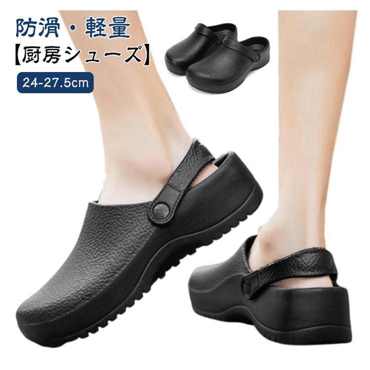 コックシューズ サンダル メンズ 厨房シューズ キッチンシューズ 滑らない靴 クロッグ サボサンダル 靴 防滑 仕事 厨房 飲食店 厨房靴 サボシュー |  | 05