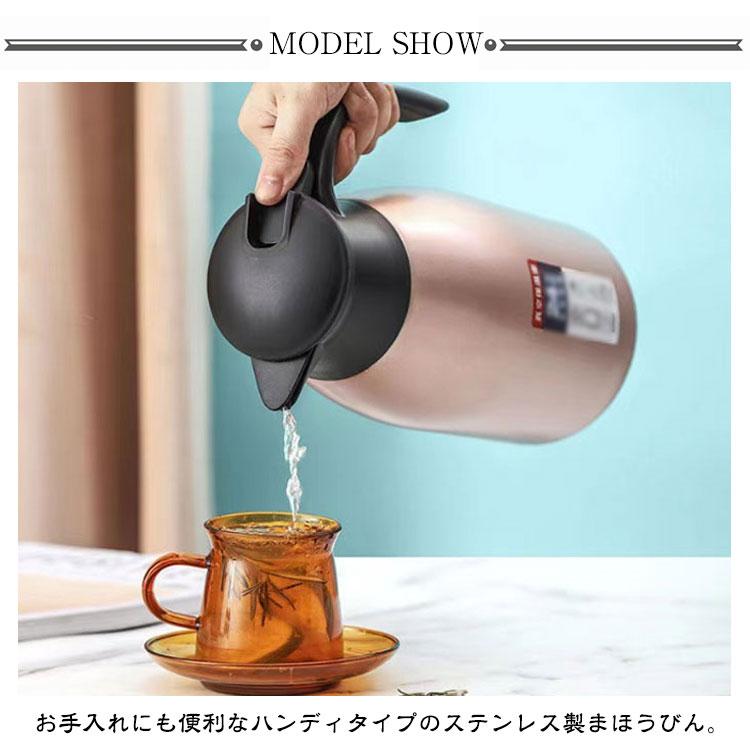 送料無料 ステンレスポット 2L 魔法瓶 2リットル 真空断熱 まほうびん ポット 卓上 保冷 保温 おしゃれ 北欧 大容量 広口 氷 ステンレス 卓 |  | 07
