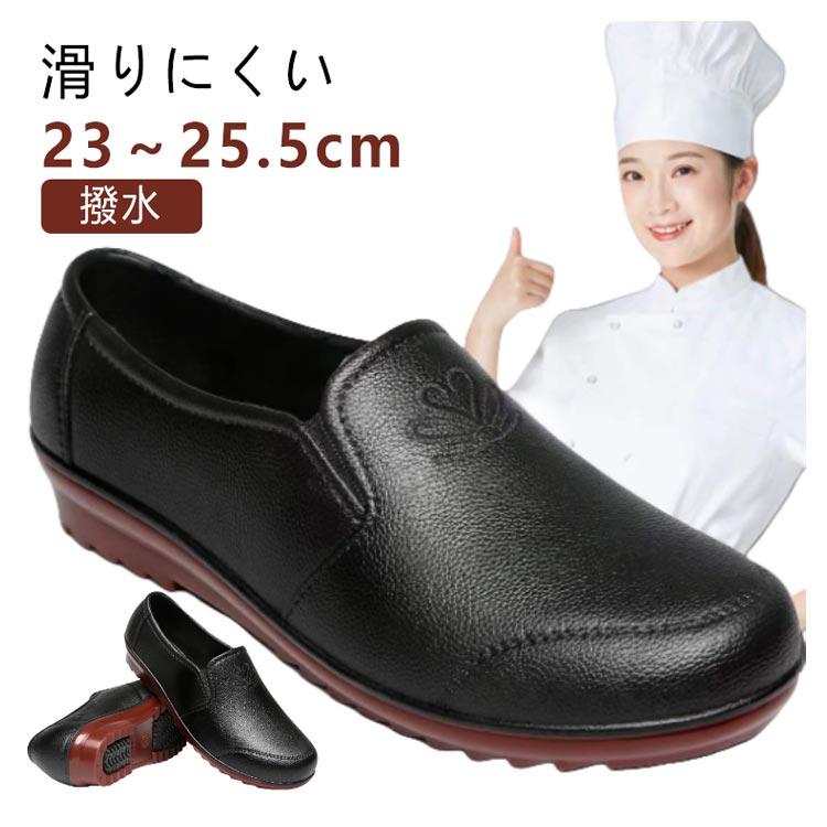 コックシューズ レディース 厨房シューズ 調理靴 耐滑 耐油底 厨房 疲れない キッチン 飲食店 厨房靴 コックシューズ 防水 耐油性 作業靴 滑りに |  | 05