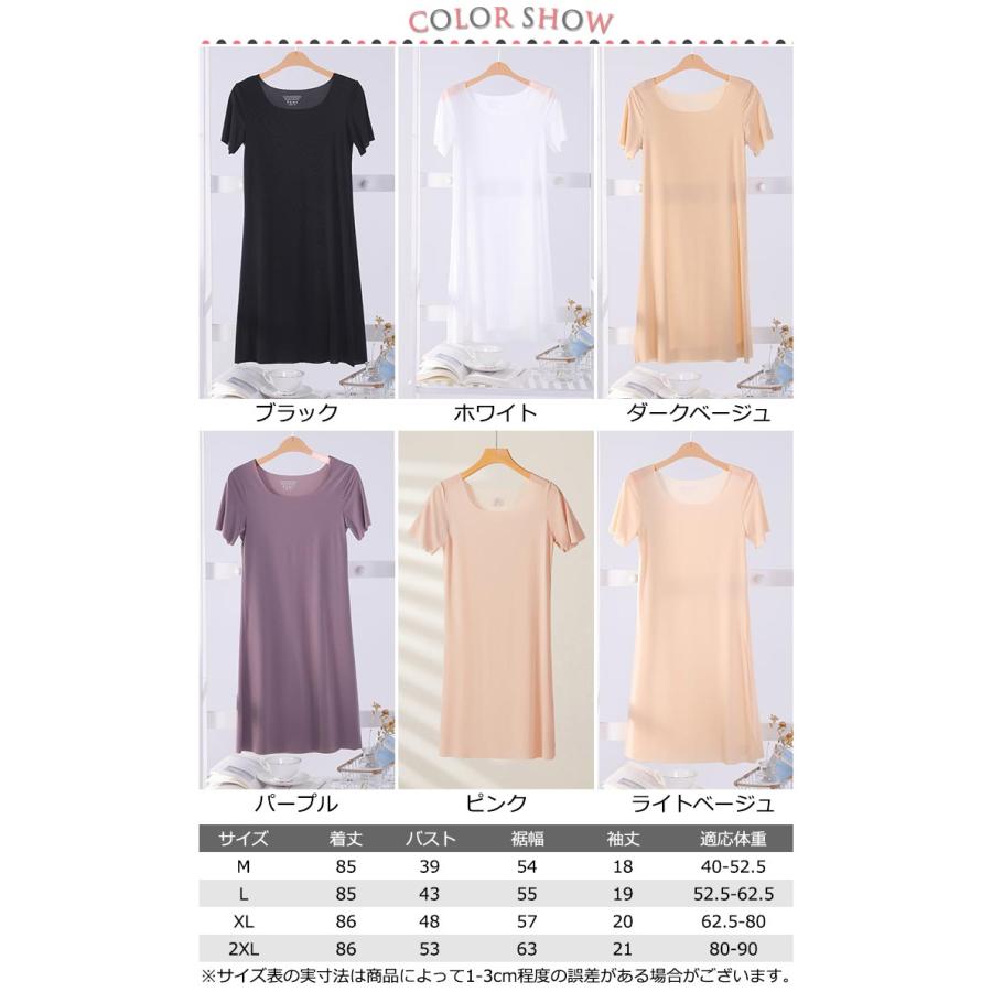 アイスシルク スリップ ロング ワンピース スリップ 半袖 無地 部屋着 透け防止 キャミワンピース インナー ペチコート インナーワンピース 汗取り |  | 06