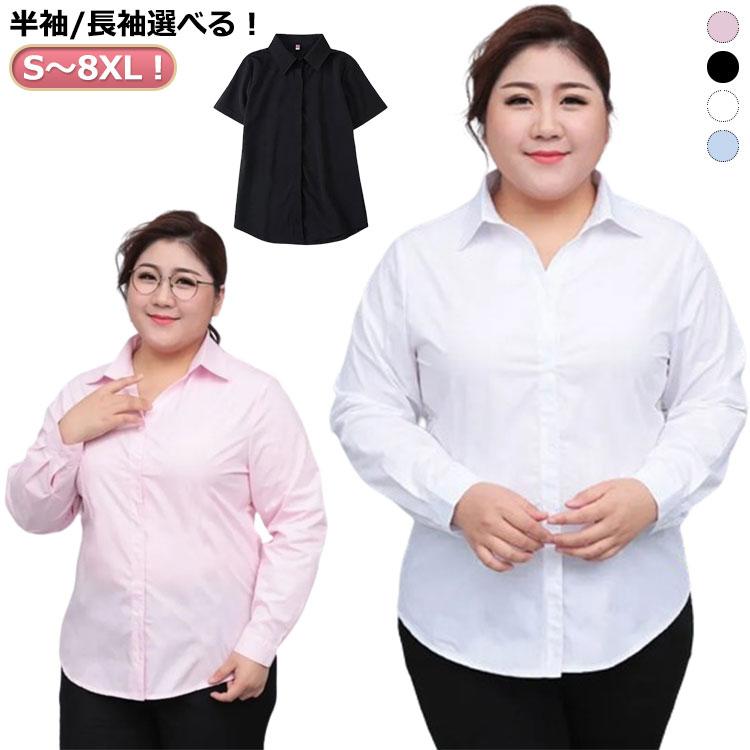 シャツ 半袖 シャツ レディース 大きいサイズ 長袖 ビジネスシャツ スーツ 白シャツ ブラウス 襟付き 会社 オフィス スーツ ゆったり リクルート |  | 05