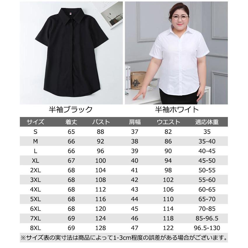 シャツ 半袖 シャツ レディース 大きいサイズ 長袖 ビジネスシャツ スーツ 白シャツ ブラウス 襟付き 会社 オフィス スーツ ゆったり リクルート |  | 07