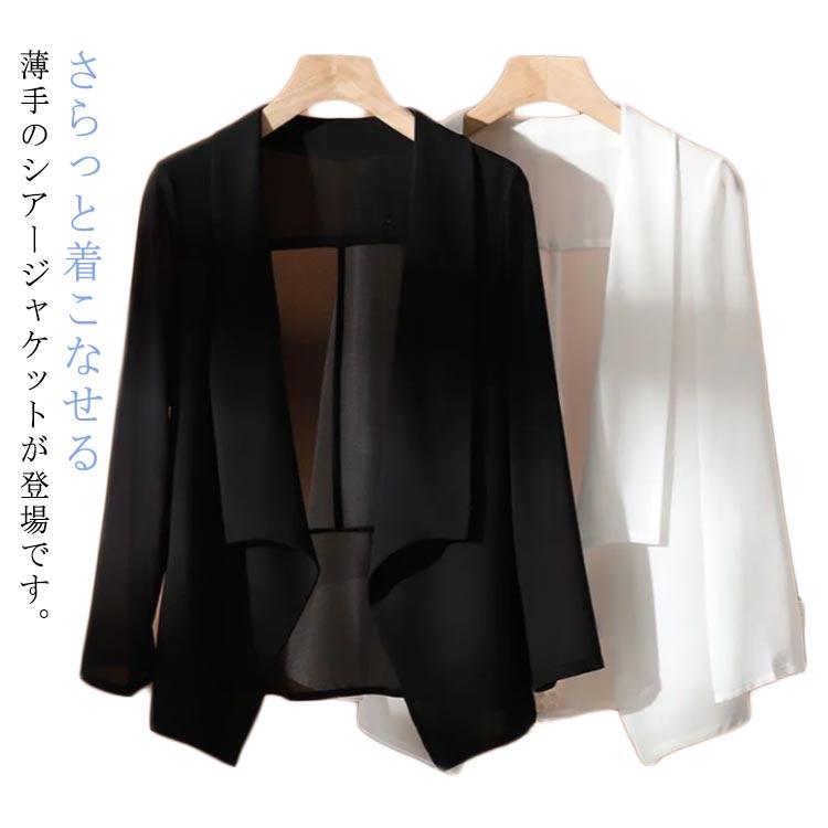 サマージャケット レディース UVカット カーディガン スーツジャケット 春夏 薄手 アウター シアー トップス テーラード ジャケット ゆったり 長 | 