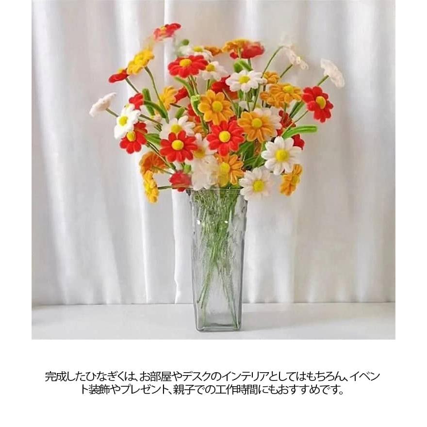 モールフラワー 手作りキット 菊 45本 ひなぎく 花束 モールアート 手芸 工作 セット 子供 小学生 初心者 簡単 造花 手芸用 カラーモール 材 |  | 10