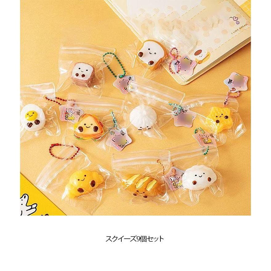 スクイーズ 9個セット  パン ケーキ おにぎり ぷにぷに もちもち おもちゃ 低反発 柔らかい 癒し ストレス解消 玩具 フィジットトイ 本物そっく |  | 09