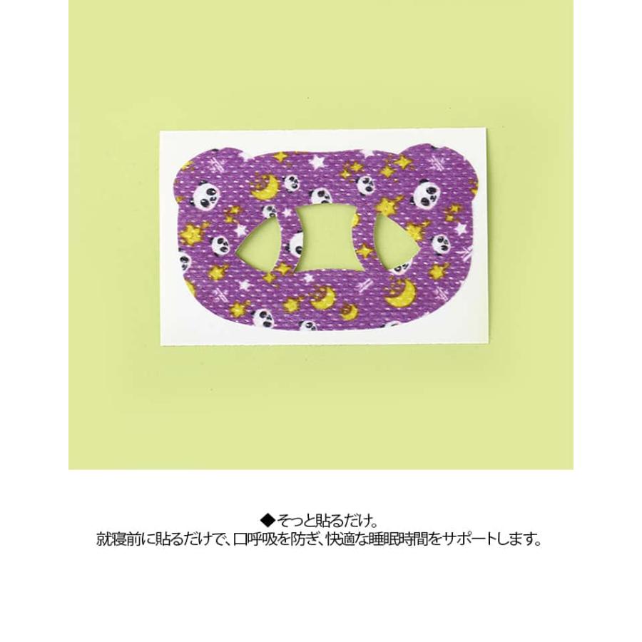 口閉じテープ 60枚入 マウステープ いびき防止 鼻呼吸 促進 口呼吸テープ 口止めテープ 口に貼るテープ 安眠 グッズ 快眠 睡眠 喉 乾燥 予防 |  | 08