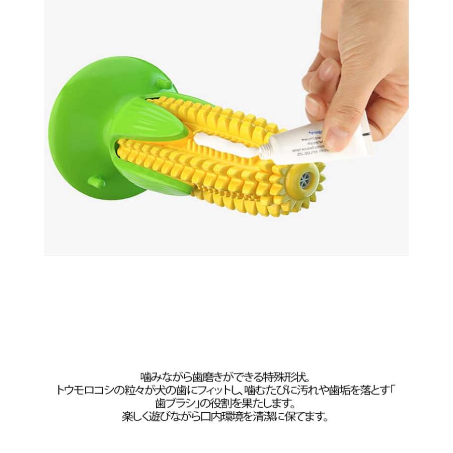 犬用噛むおもちゃ 壊れない トウモロコシ 丈夫 歯ブラシ 音の出る 鳴る ストレス解消 運動不足 知育玩具 餌入れ 吸盤付き 小型犬 中型犬 大型犬 |  | 08