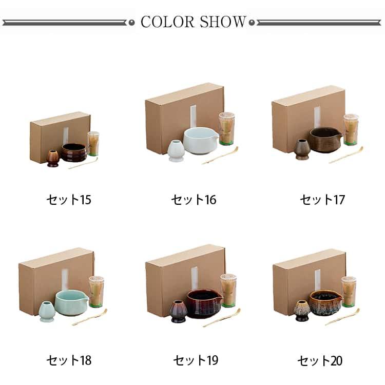 茶道具 セット 初心者 選べる 抹茶セット 4点セット 抹茶碗 100本立 茶筅 茶杓 茶筅直し 入門 茶道 道具 まったり 二人で一服セット 竹製 |  | 08
