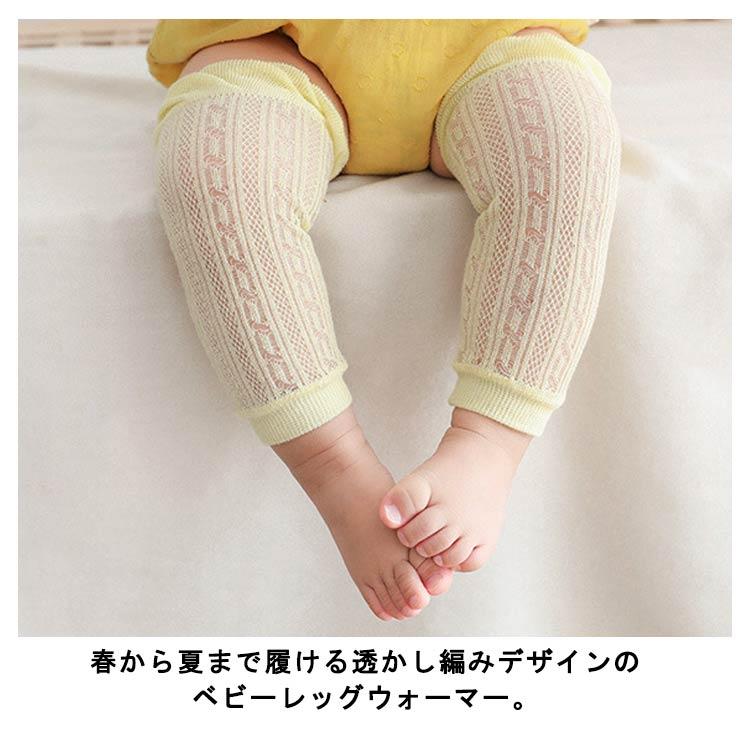 ベビー レッグウォーマー 赤ちゃん 新生児 3足セット レッグカバー 春 夏用 メッシュ 透かし編み 薄手 冷房よけ 冷え防止 靴下 ロング ニーソッ |  | 13