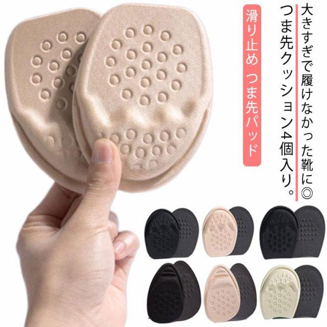送料無料 インソール つま先 インソール ハーフサイズ 中敷 2足セット 靴 つま先クッション 滑り止め クッション つま先パッド 保護 衝撃吸収 靴 |  | 05