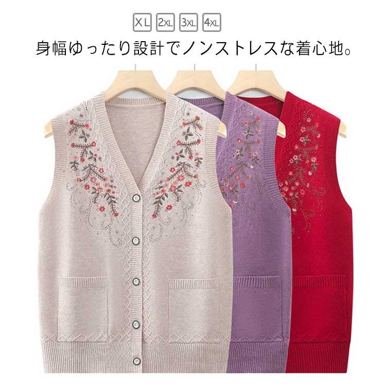 ニットＶ首ベスト(婦人) 花柄刺繍ベスト 婦人服 シニア レディース ファッション 春夏 羽織り 高齢者 服 シニア レディース トップス 春夏 前開 | 