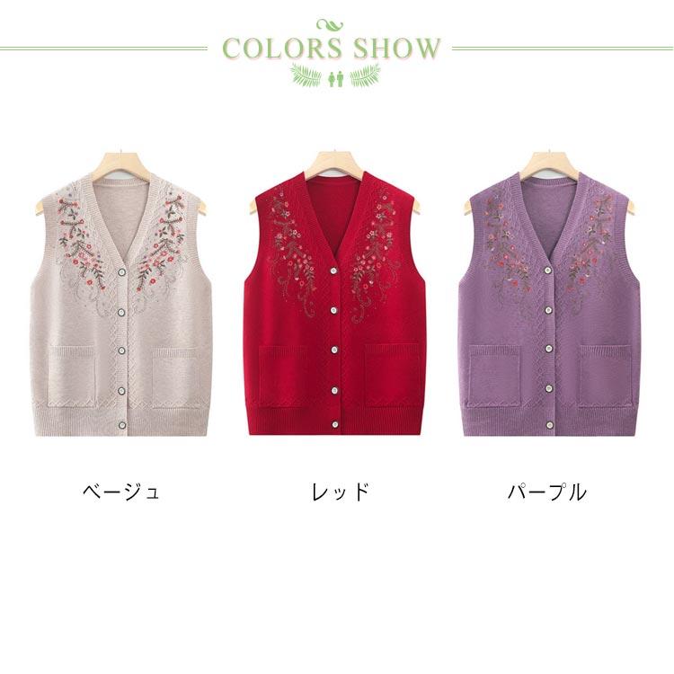 ニットＶ首ベスト(婦人) 花柄刺繍ベスト 婦人服 シニア レディース ファッション 春夏 羽織り 高齢者 服 シニア レディース トップス 春夏 前開 |  | 06