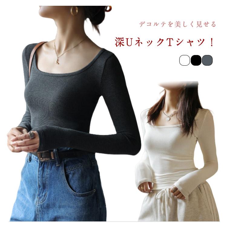 カットソー 深め Uネック 長袖Tシャツ レディース 深あき インナー 襟ぐり広め デコルテ ラウンドネック ロンT 重ね着 シンプル 無地 すっきり |  | 05