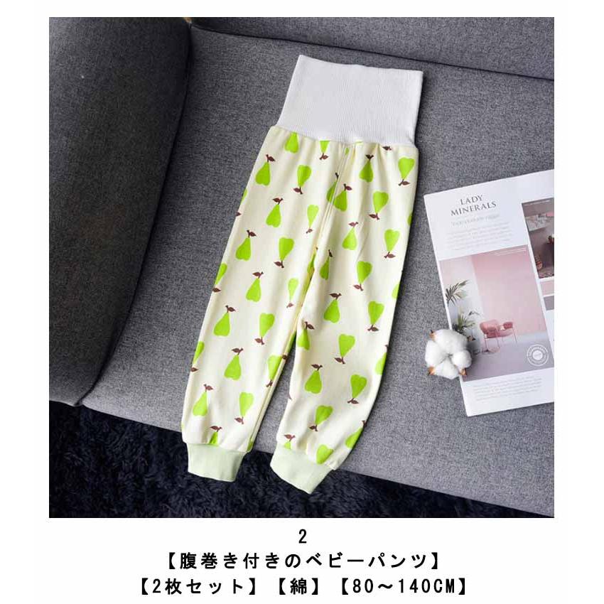 2枚セット 腹巻きパンツ ベビー 赤ちゃん 肌着 長ズボン コットン 綿 秋 冬 ハイウエストパンツ 腹巻 はらまき ベビーパンツ 男の子 女の子 子 |  | 07
