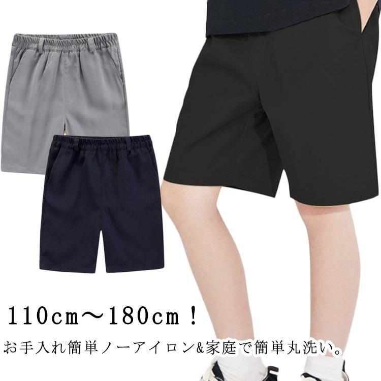 スクール スクールパンツ 半ズボン 学生服 総ゴム 小学校 ウエストゴム 5分丈 ハーフパンツ キッズ 制服 小学生 ノーアイロン 通学服 グレー 紺 | 