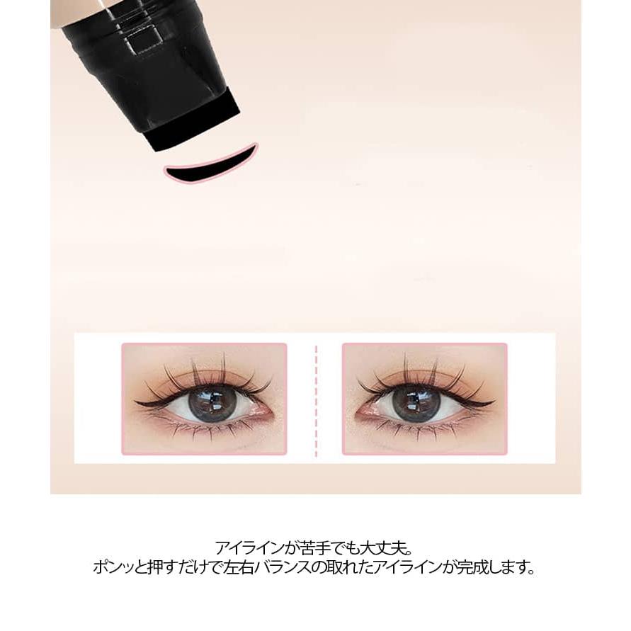 2本セット アイライナー スタンプ 90度曲がりOK 描きやすい アイライン印鑑 まつ毛 メイクアップ アイラインスタンプ 防水 防汗 速乾 落ちにく |  | 09