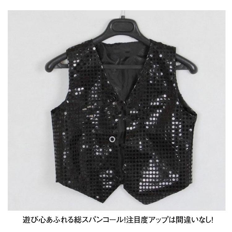 スパンコール ベスト 7色・9サイズ 子供〜大人までok ダンス衣装 ヒップホップ 衣装 ベスト スパンコール キラキラ 派手 子ども服 ダンス衣装 |  | 10