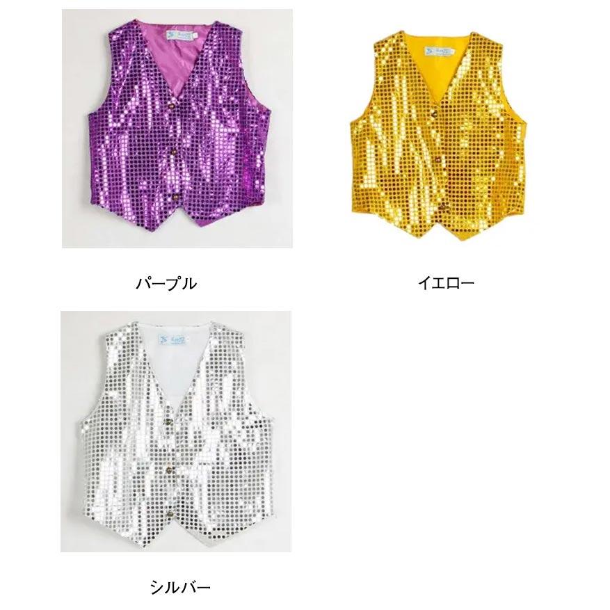 スパンコール ベスト 7色・9サイズ 子供〜大人までok ダンス衣装 ヒップホップ 衣装 ベスト スパンコール キラキラ 派手 子ども服 ダンス衣装 |  | 07