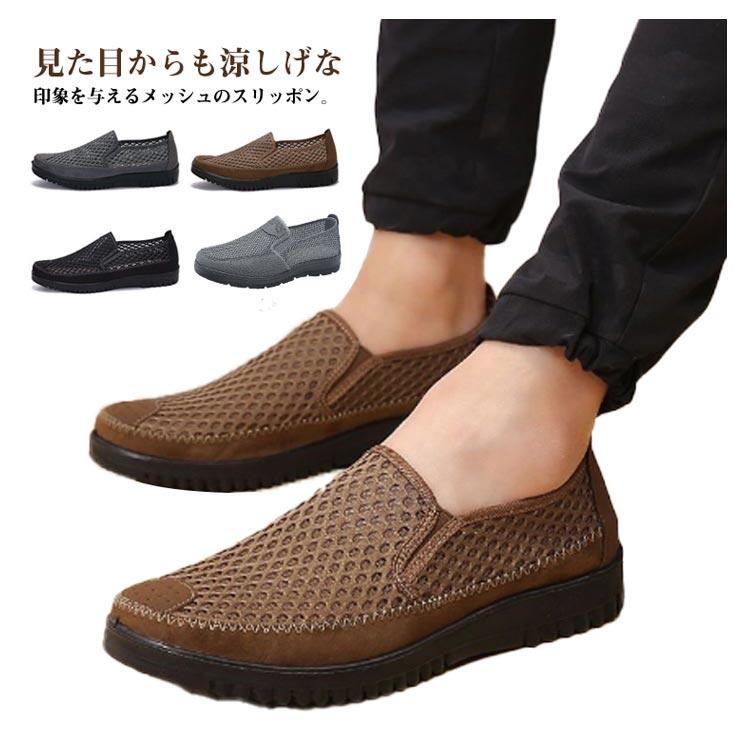 メッシュ スリッポン メンズ ビジネスシューズ パンプス ぺたんこ シューズ メッシュ 柔らかい 軽量 幅広 ローカット 履きやすい デッキシューズ |  | 05