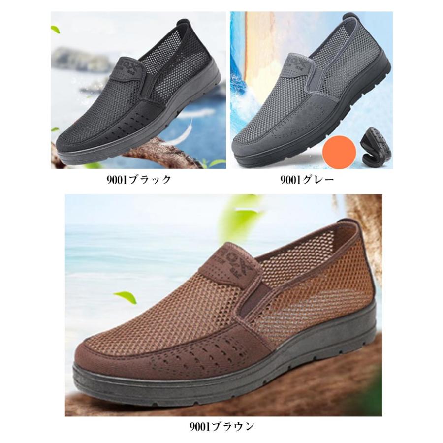 メッシュ スリッポン メンズ ビジネスシューズ パンプス ぺたんこ シューズ メッシュ 柔らかい 軽量 幅広 ローカット 履きやすい デッキシューズ |  | 07