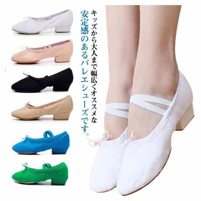 バレエ シューズ フォークダンス ダンスシューズ モダンダンス 社交ダンス キャラクターシューズ フラダンス ジャズダンスシューズ 練習用 レッスン |  | 05