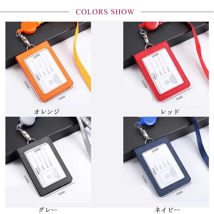 パスケース リール付き 伸縮 定期入れ IDカードホルダー ICカード ネックストラップ 薄型 ２枚切替可能 両面パスケース レディース メンズ シン |  | 06