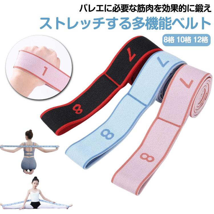 多機能ベルト ヨガベルト 筋トレ チューブ 美尻 美脚 ヒップ アップ ヨガ バンド エクササイズ ゴムバンド ストレッチ 補助ベルト 補助器具 筋力 | 