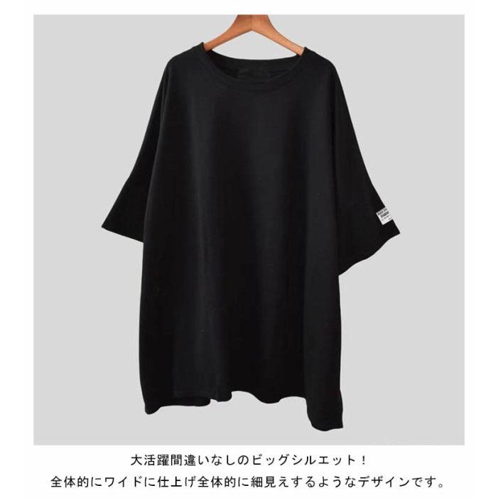 半袖ロングTシャツ レディース ティシャツ チュニック ロング丈 トップス カットソー 無地 5分袖 ビッグシルエット ドロップショルダー ゆったり |  | 11