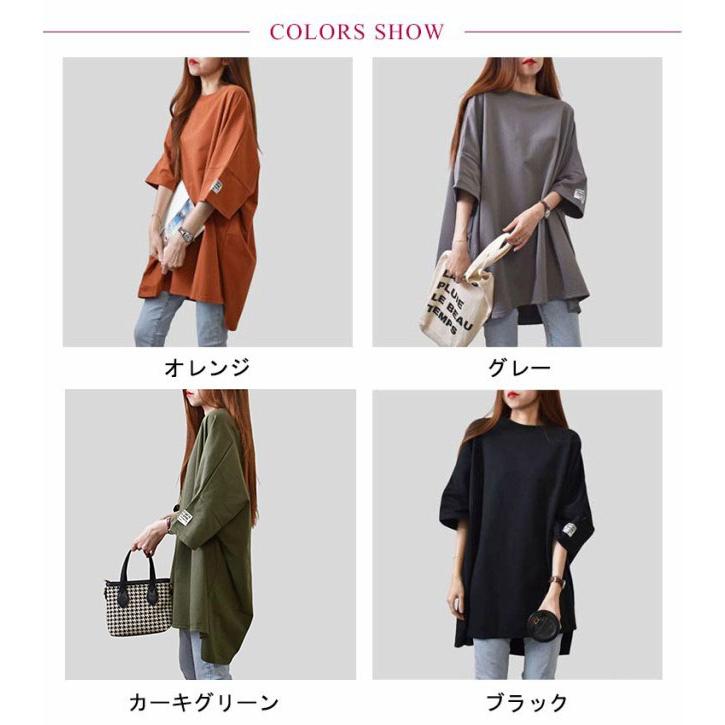 半袖ロングTシャツ レディース ティシャツ チュニック ロング丈 トップス カットソー 無地 5分袖 ビッグシルエット ドロップショルダー ゆったり |  | 06