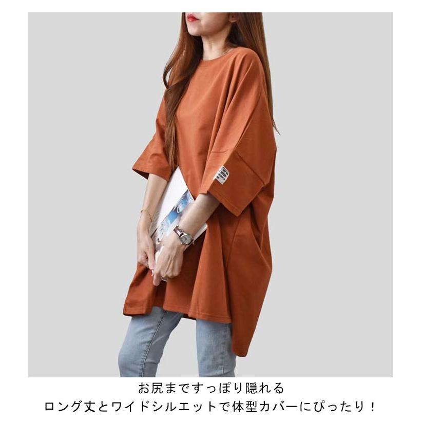半袖ロングTシャツ レディース ティシャツ チュニック ロング丈 トップス カットソー 無地 5分袖 ビッグシルエット ドロップショルダー ゆったり |  | 09