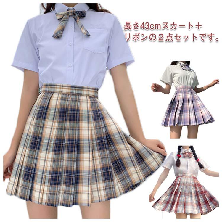 制服 スカート チェック柄 スクールスカート 学生制服　43cm レディース 高校生 中学生 通学 入学 女子高生 プリーツスカート 学生服 オールシ |  | 05