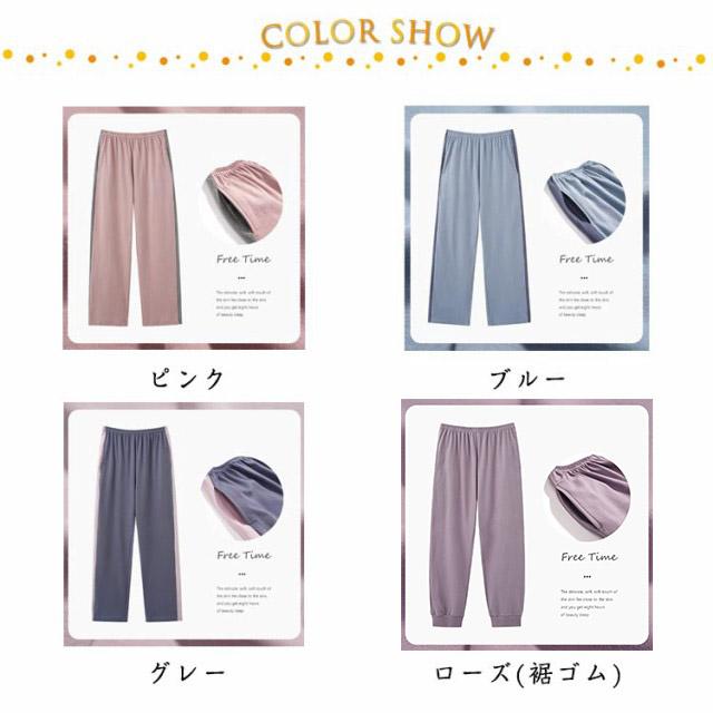 ルームパンツ レディース パジャマ 部屋着 ルームウェア 綿 コットン 選べる2タイプ 配色 バイカラー 裾ゴム 下だけ 春 秋 |  | 06