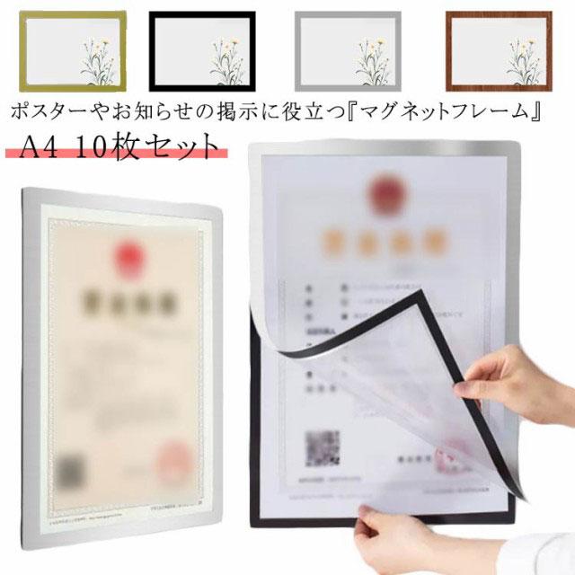 オフィス用品  移動式 コレクション 貼る フレーム シート 10枚セット マグネット マグネット 軽い 薄型 差し替え簡単 雑貨 掲示 掲示物 文具 |  | 05